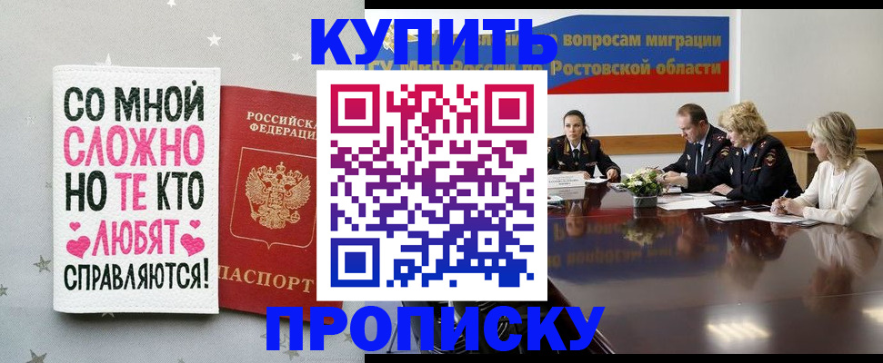 временная регистрация купить в Нефтекамске