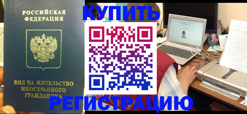 временная регистрация для школы в Нефтекамске