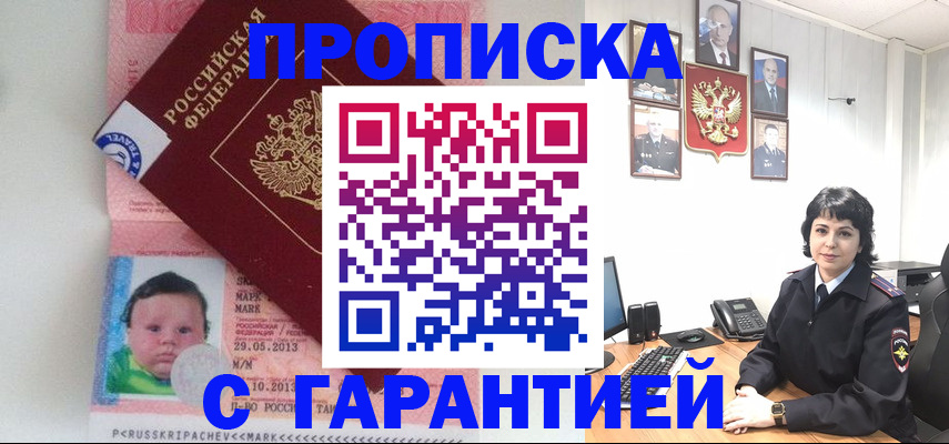 временная регистрация надежно в Нефтекамске