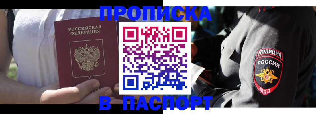 временная регистрация госуслуги в Нефтекамске