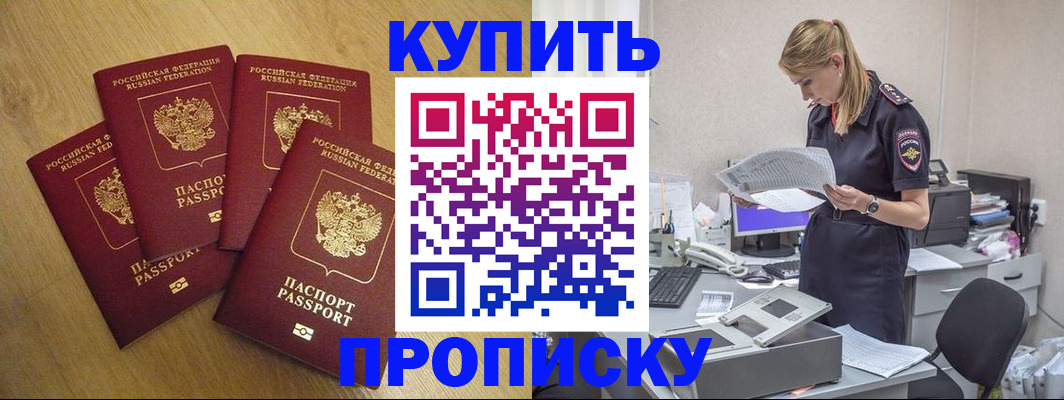 прописка иностранных граждан в Нефтекамске